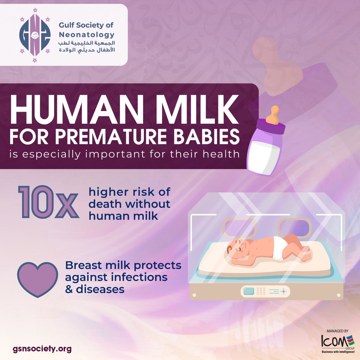 Gulf Society of Neonatology - GSN tweet media