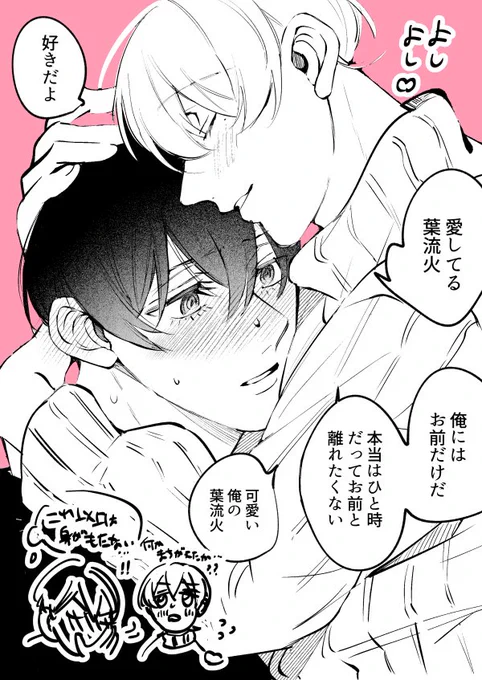 今までもらった分を倍にして返すはるけい(智) 