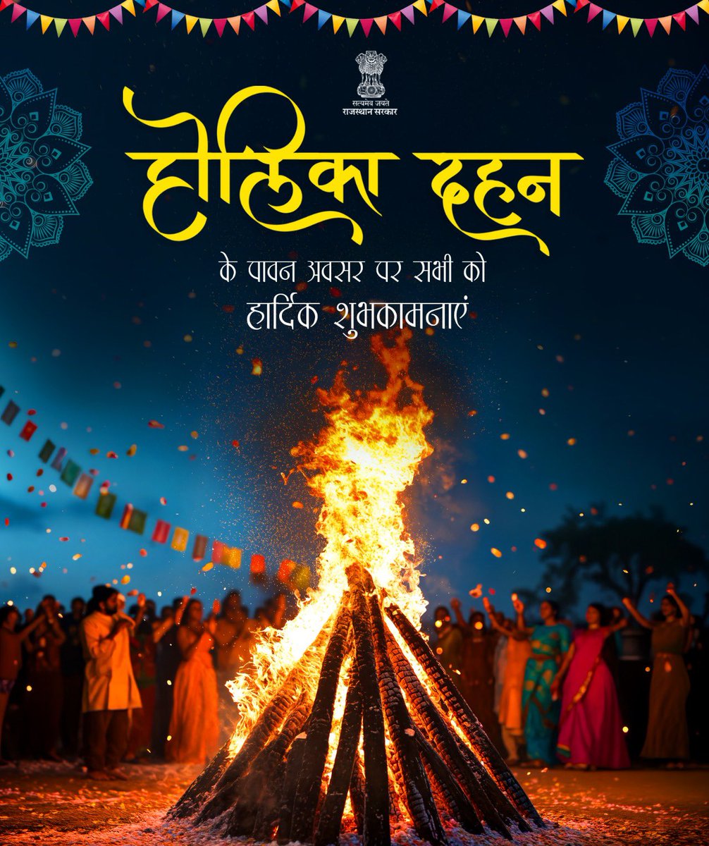 होली के पावन पर्व की आप सभी को हार्दिक बधाई एवं शुभकामनाएं 
आपके जीवन में यह त्यौहार खुशियों के रंग भर दे और आप अगली होली सरकारी नौकरी हासिल करके मनाए ऐसी कामनाएं है🙏🙏
#Holi2026