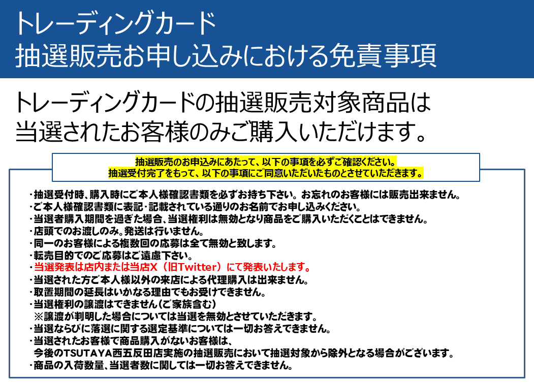 3/13(金)発売予定のポケモンカードゲームMEGA拡張パック「ニンジャ