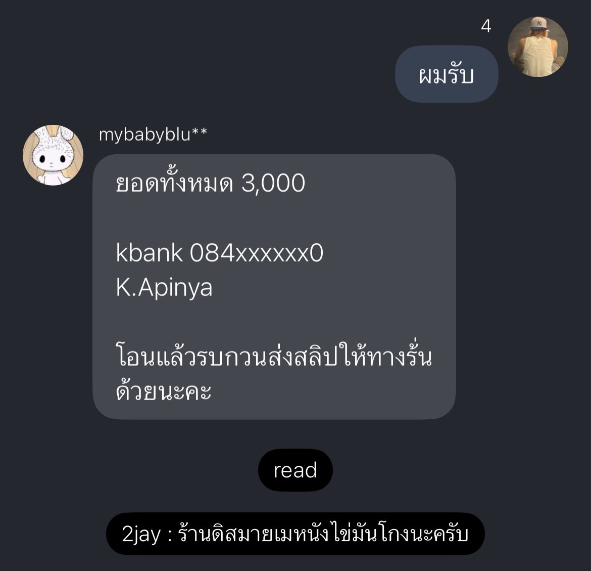 ประโยคแรกที่แฟนคุณทักมาคืออะไร ของไอสี่คือเตือนว่าดิสมายเมหนังไข่โกง กุจะตาย51661616717716155561661661