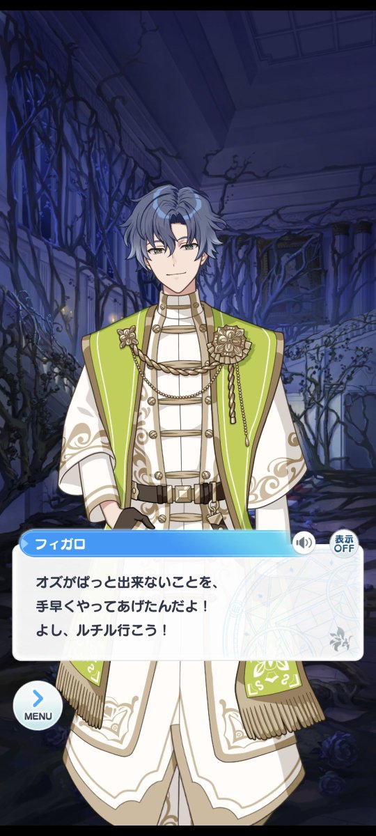 お席がご用意された今、このシーンを絶対生で見たいのでカットされないで欲しい。