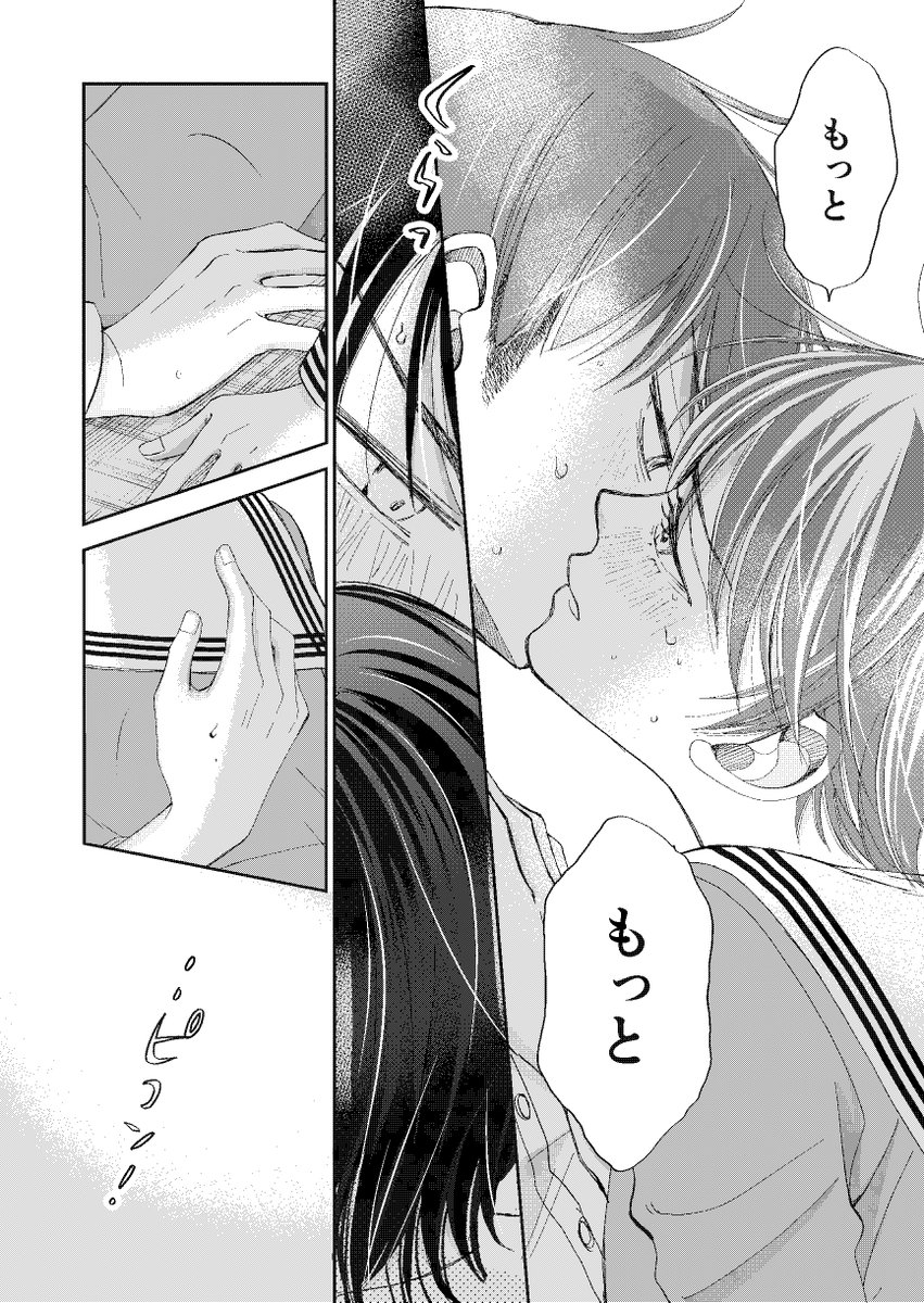 渇望
#青春プロタゴニスト 
