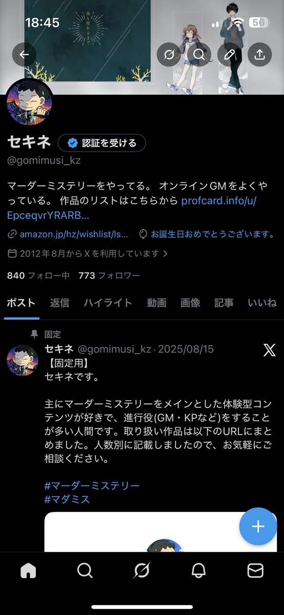 セキネ tweet media