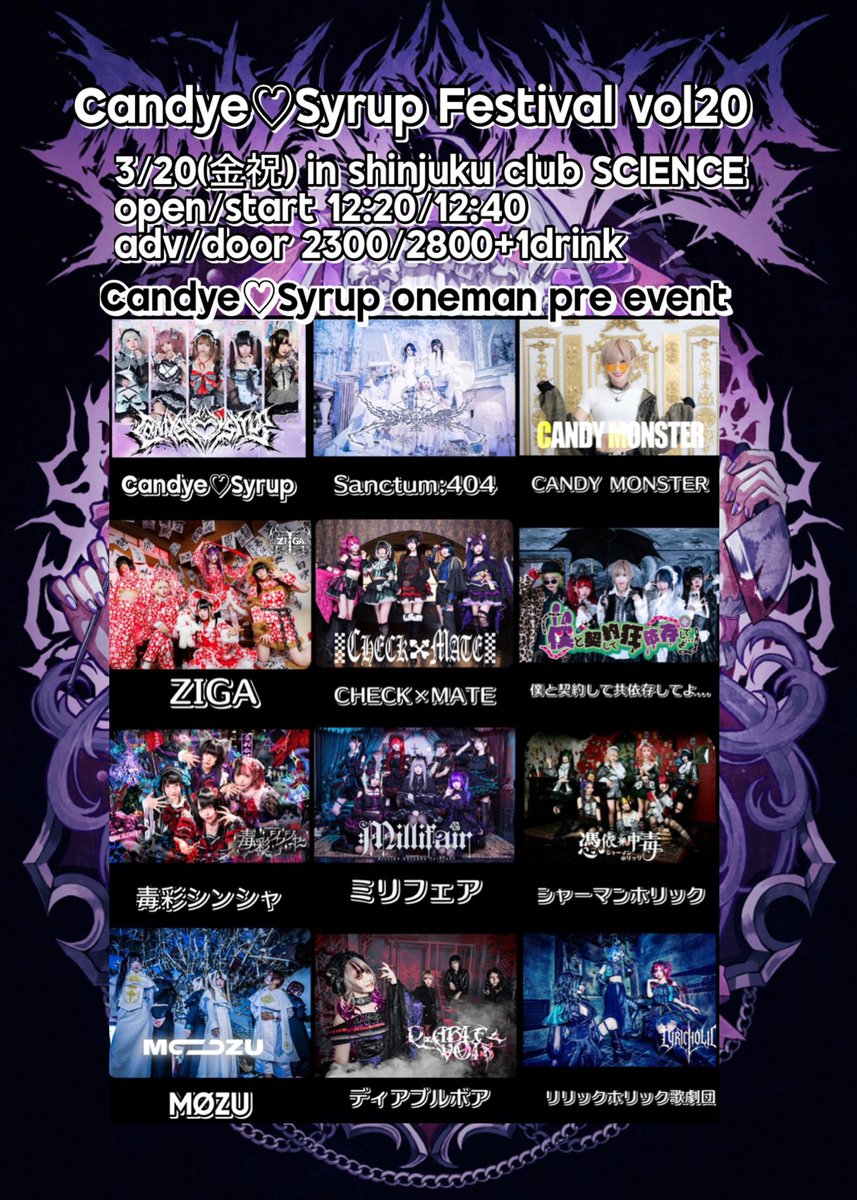 🍭CANDY MONSTER🦖 tweet media