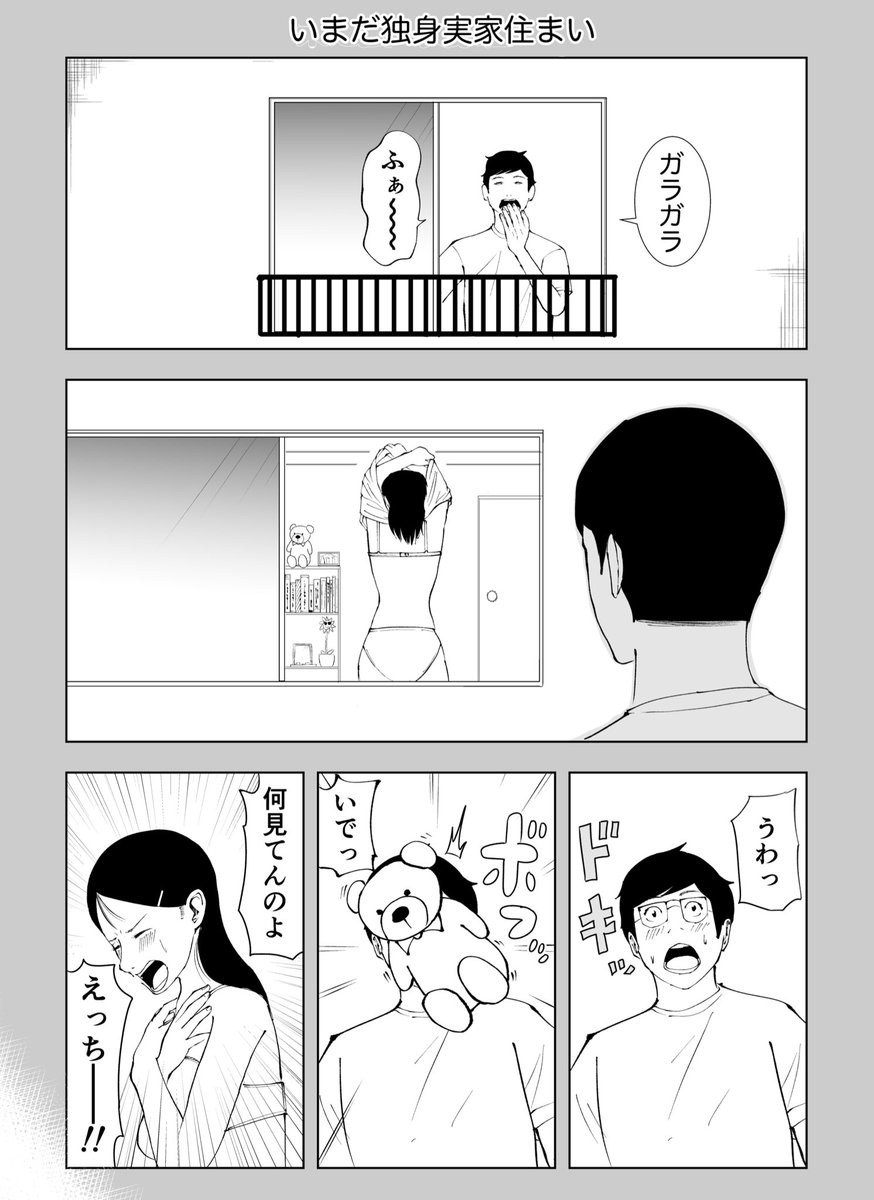 はたたつ tweet media