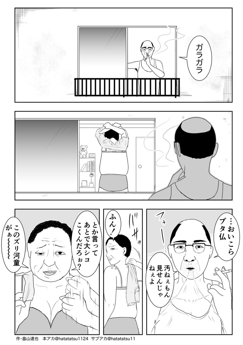 はたたつ tweet media