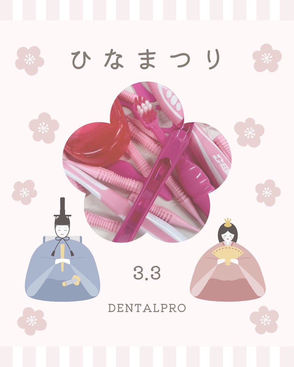 デンタルプロ【公式】 (@Dentalpro_corp) / Posts / X