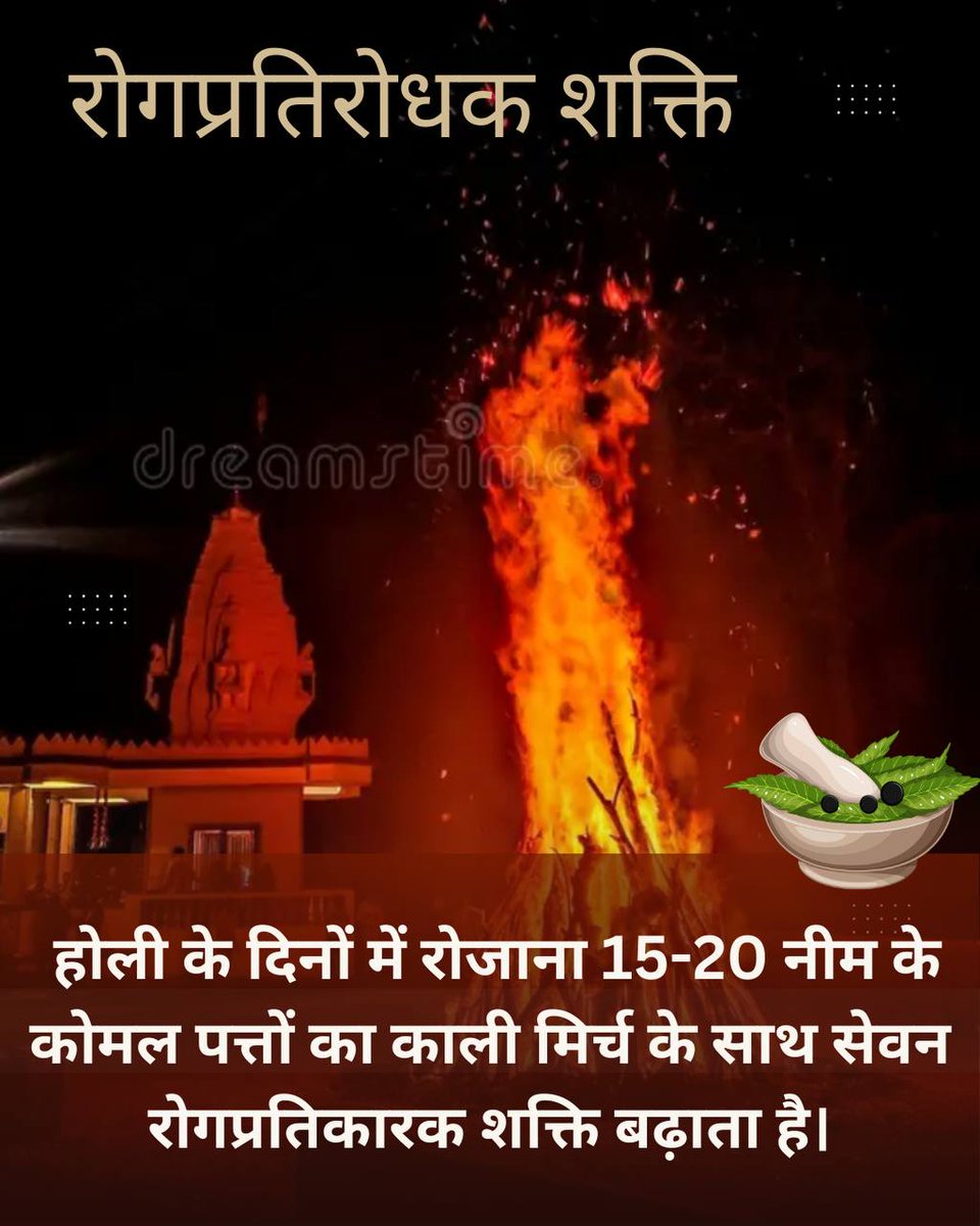 पूज्य बापूजी के अनुसार पलाश के फूल मांसपेशियों के स्वास्थ्य के लिए वरदान हैं। Sant Shri Asharamji Bapu Holika Dahan Spiritual Awakening #VedicHoli