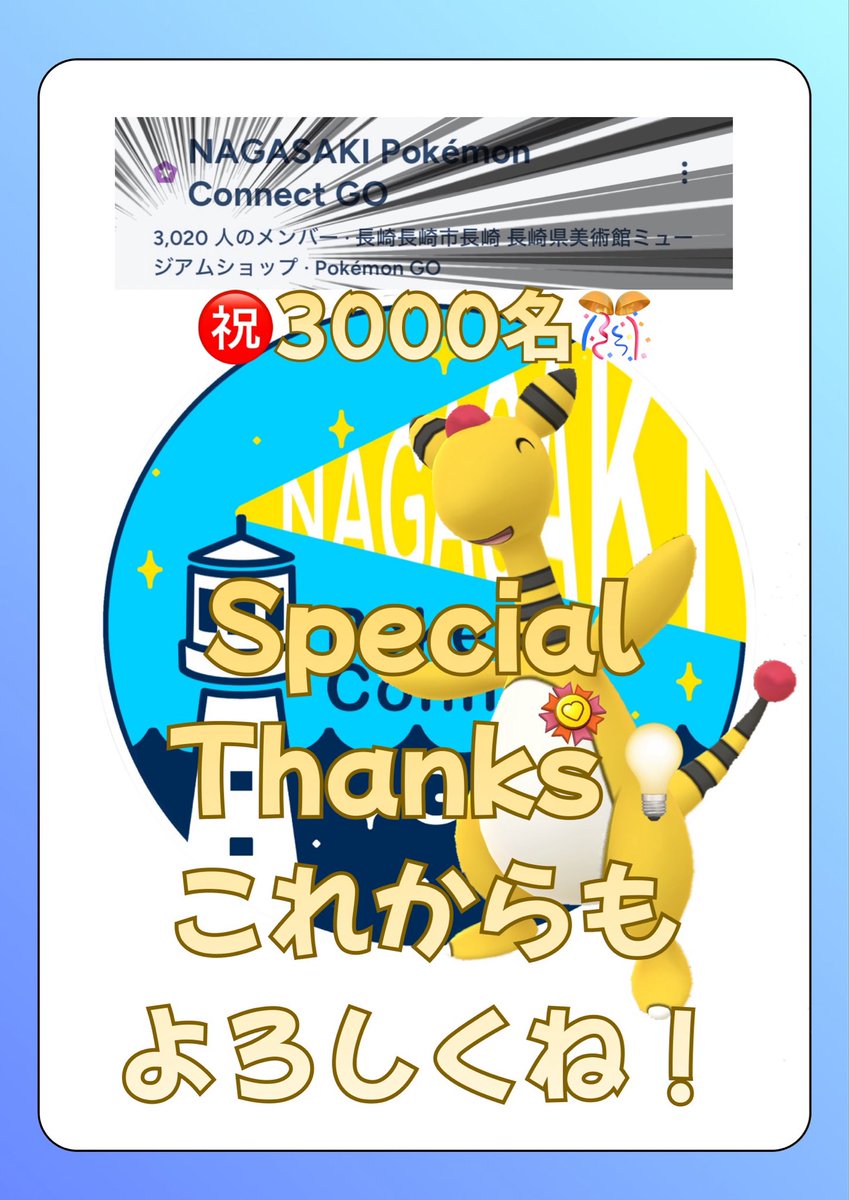 ytr__stereoman's tweet photo. 【登録者3000名御礼📣】
昨年2月(約1年前)に設立した
当Campfireコミュニティの
登録者数が3000名を超えました㊗️🎊

今後より多くの方に楽しんでいただけるよう当コミュニティの管理人もミートアップを行う運びです📍
近日、当コミュニティのXアカウントを公開いたします📱続報をお待ちください🙇‍♂️ https://t.co/38kVaL6jAZ