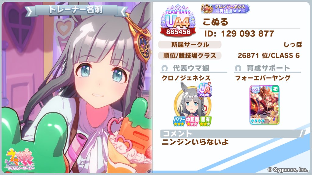 ウマ娘 プリティーダービー] トレーナー名刺を作ったよ。一緒にウマ娘