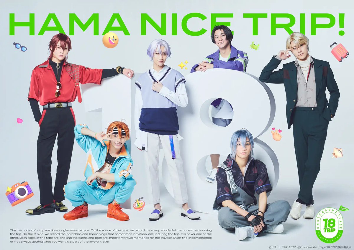 18TRIP グッズ情報 （エイトリ） (@18trip_check) / Posts / X