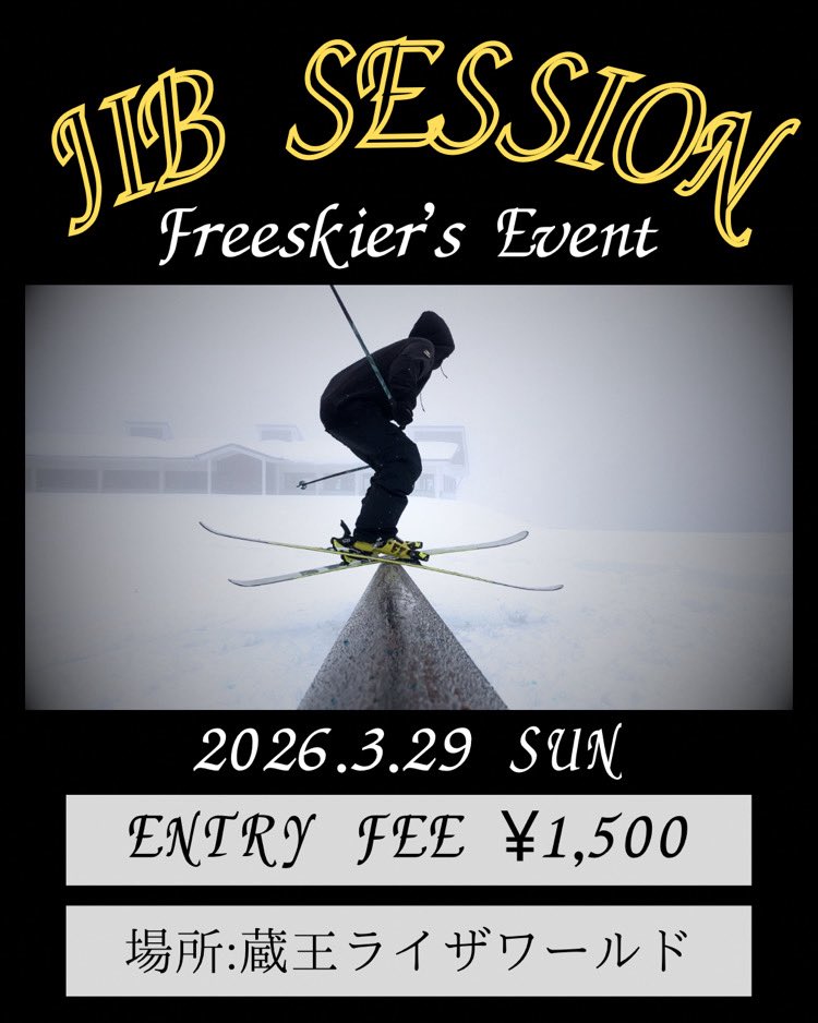 蔵王ライザワールドにて
何やら楽しそうなイベントが😎

こするの大好きなスキー部の方
要チェックです

詳細分かり次第お知らせいたします