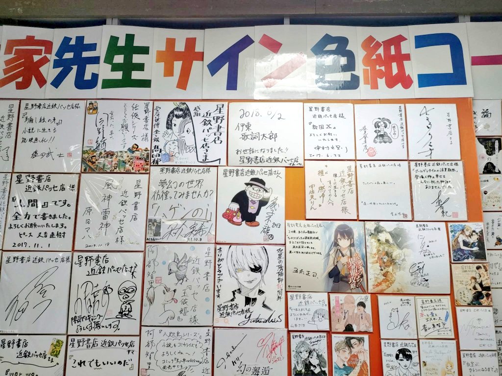 2月28日に星野書店近鉄パッセ店が営業終了しました。店内にたくさんの