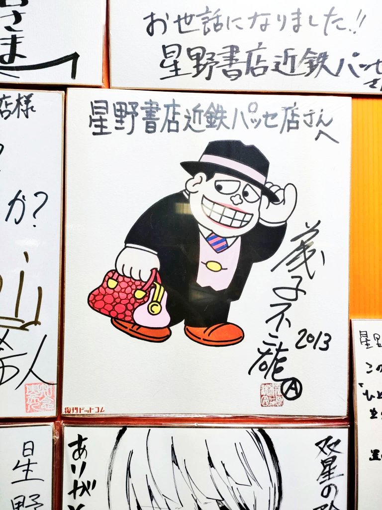 2月28日に星野書店近鉄パッセ店が営業終了しました。店内にたくさんの