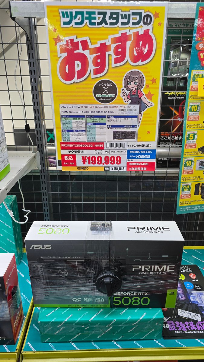 5F】 💪GeForce RTX 5080💪 ASUS 『PRIME GeForce RTX 5080 16GB GDDR7