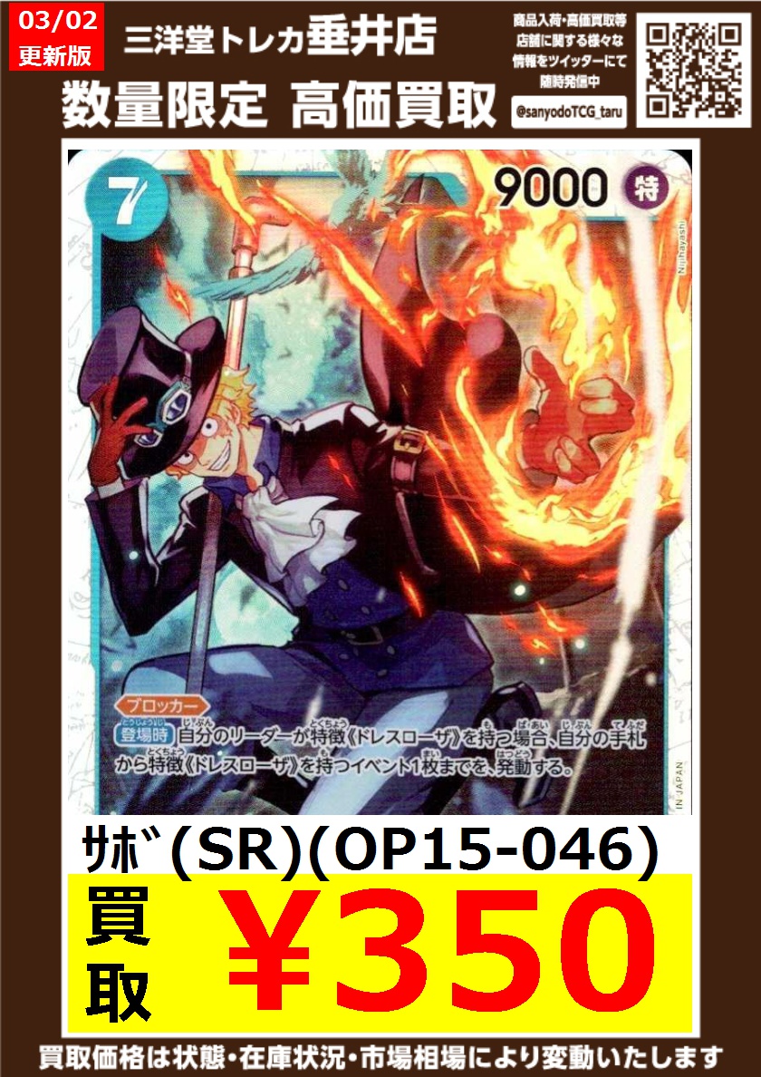 ワンピカード 只今こちらのカード高価買取強化中です‼️ お持ちの方は