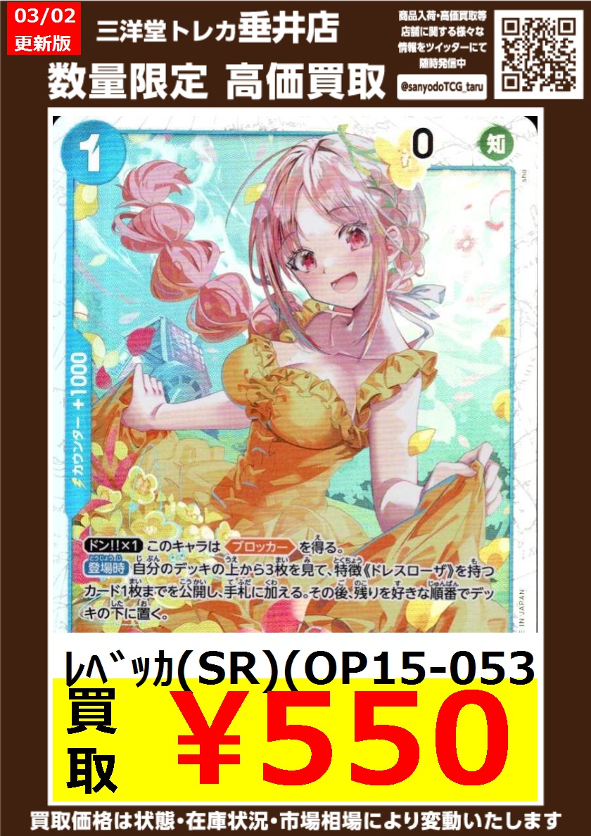 ワンピカード 只今こちらのカード高価買取強化中です‼️ お持ちの方は