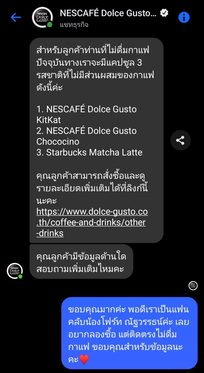 SmileMD5's tweet photo. เมนน้องโฟ้ดคนไหนไม่ดื่มกาแฟแบบเรา สามารถสั่งซื้อเนสกาแฟ โดลเช่ กุสโต้ 3รสชาติตามข้อมูลนี้ได้เลยนะคะ เราถามแอดมินให้เรียบร้อยแล้ว เผื่อเป็นประโยชน์สำหรับคนที่ไม่ดื่มกาแฟค่ะ♥️

#DolceGustoxFourth
#YourCoffeeShopAtHome
#Fourthnattawat #โฟร์ทณัฐวรรธน์ https://t.co/Ztc4lKs59H