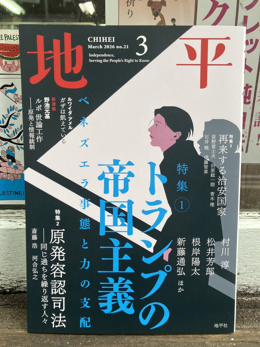 模索舎 tweet media