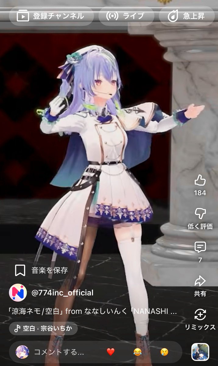 涼海ネモ🌚ななしいんくꐕ (@Nemo_Suzumi) / Posts / X