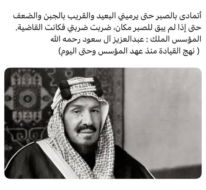 أَروى الشهري (👑 ) tweet media