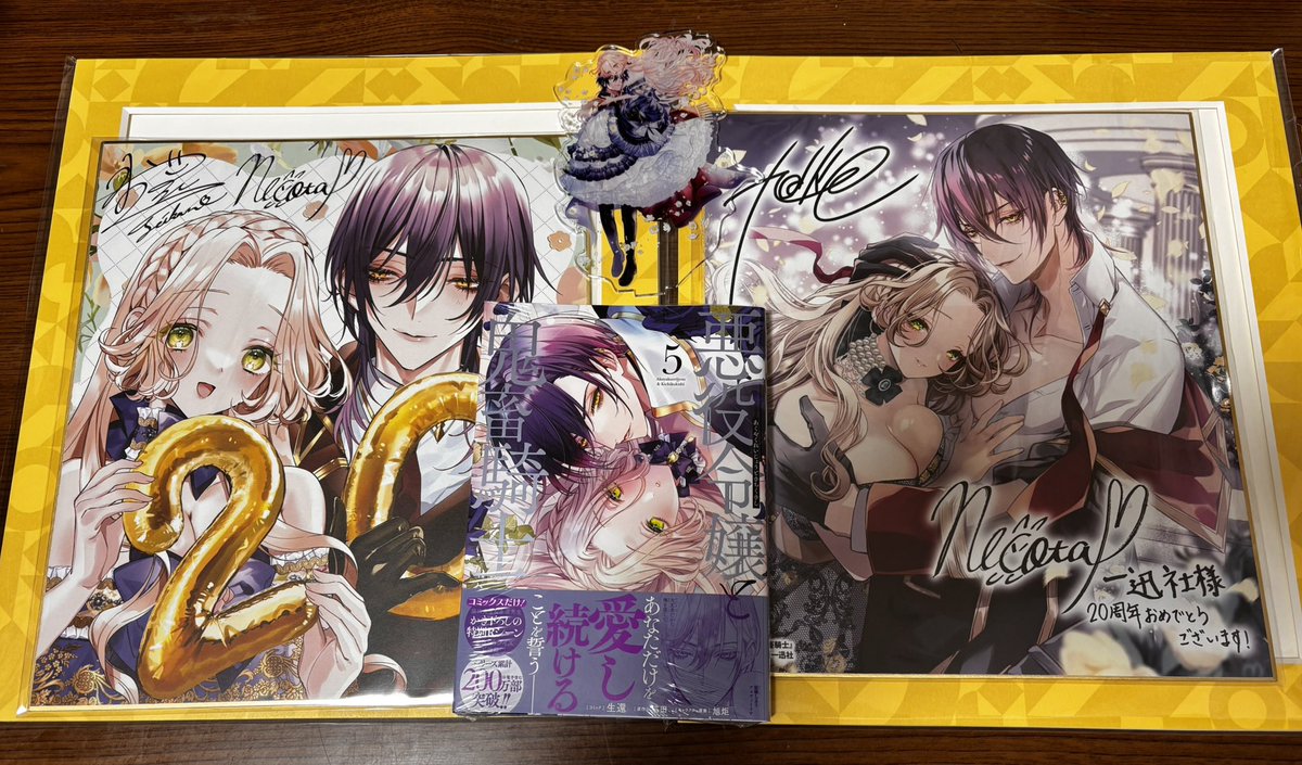 一迅社20周年のサイン色紙届いた！ 本当にこのクオリティの色紙があの