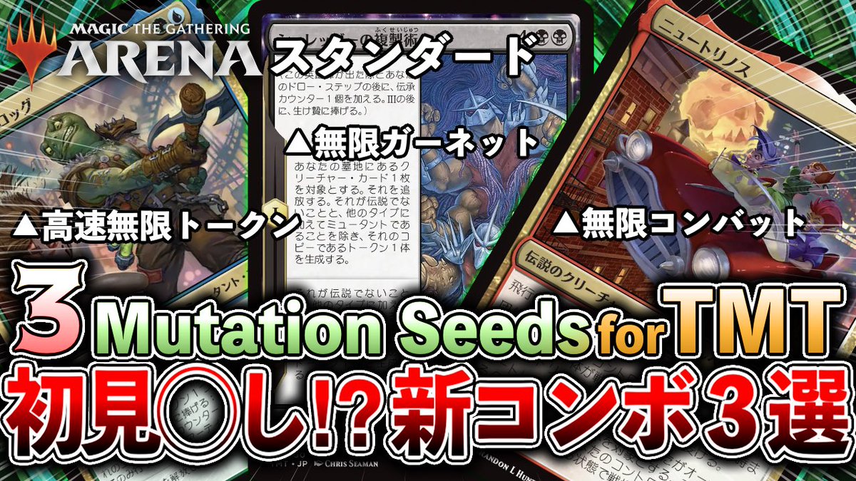 【案山鹿子/かかしかし】🦌🍰【サイ・コンジャリング】🎭🎲MTG&ボドゲ制作!! tweet media