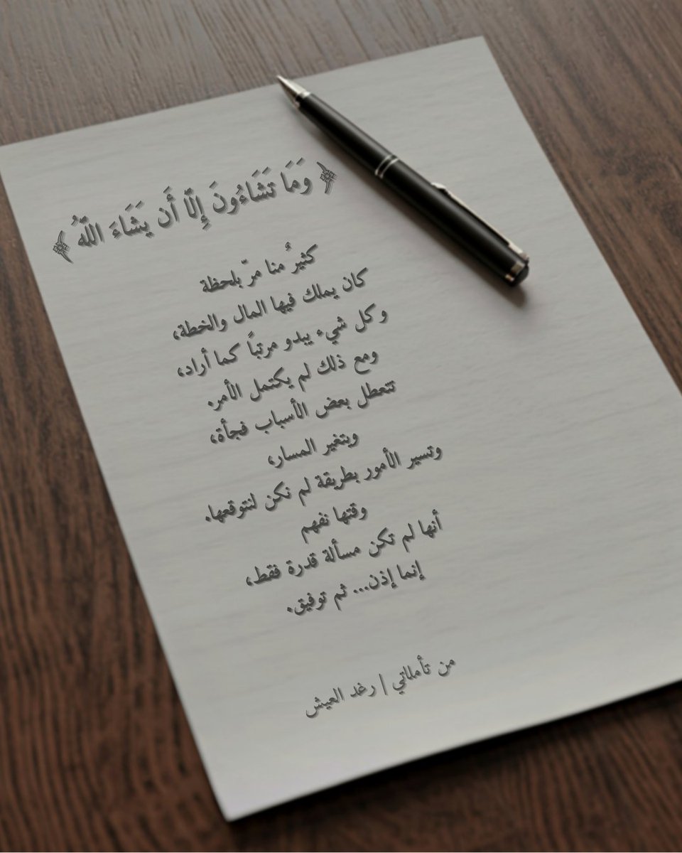 #تأملات #رغدالعيش #FYP