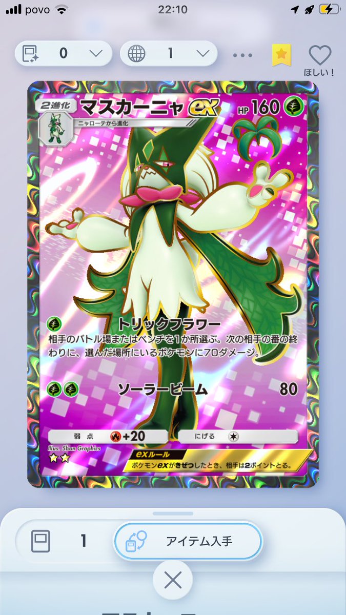 おつかれさまです！

一律50payです

購入希望はDMまで

#ポケポケトレード #ポケポケ