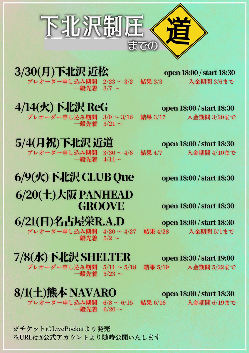 今日の23:59まで！！！ お願いします🔥 いいライブにします、興味ある
