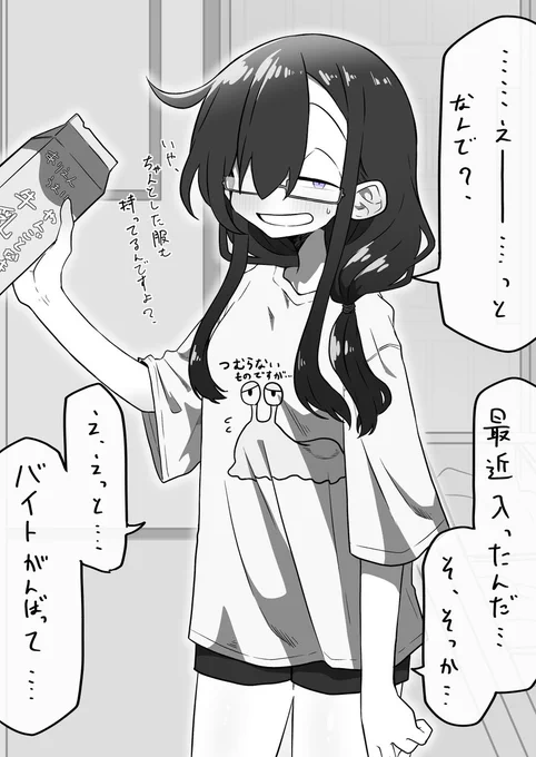 深夜のコンビニ、油断 