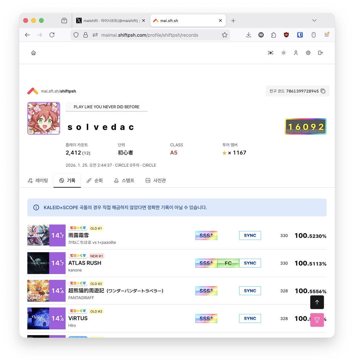 maishift · 마이시프트 tweet media