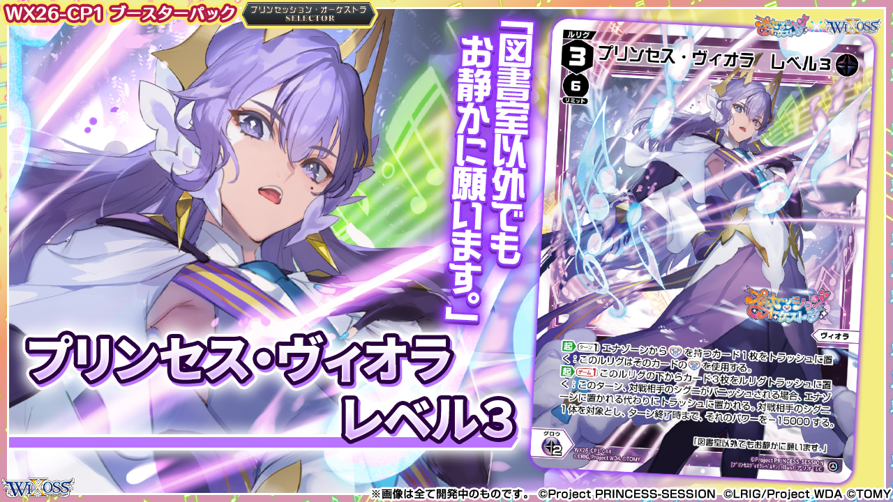 プリオケ ウィクロス WIXOSS ヴィオラ　UR HCZZFH2aQAAOpeo.jpg:large