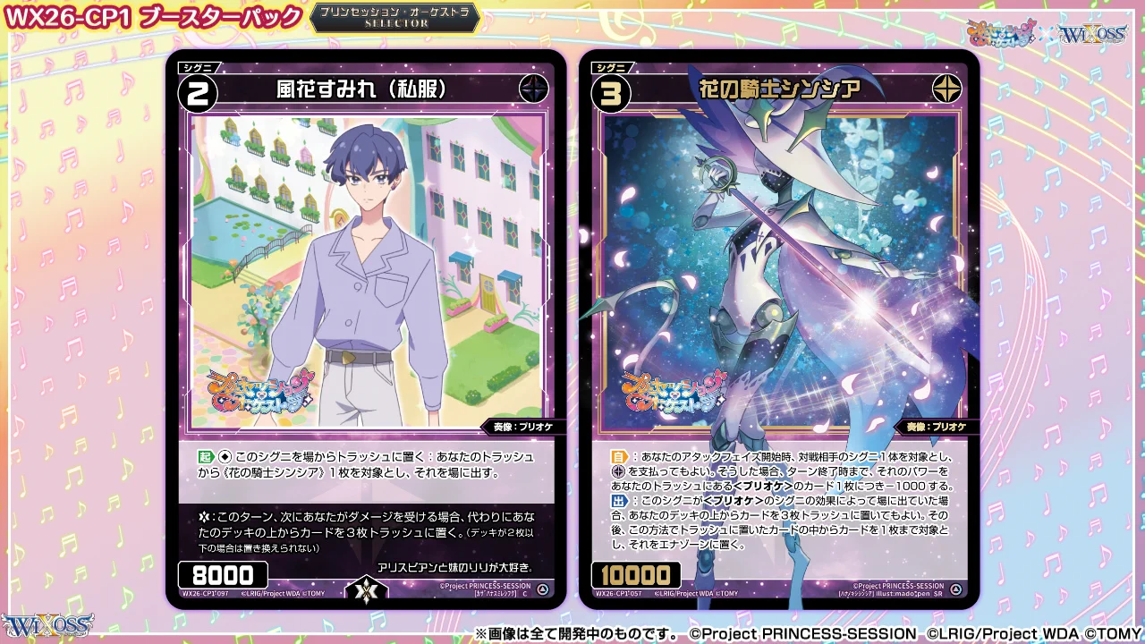 WIXOSS【公式】 on X: 