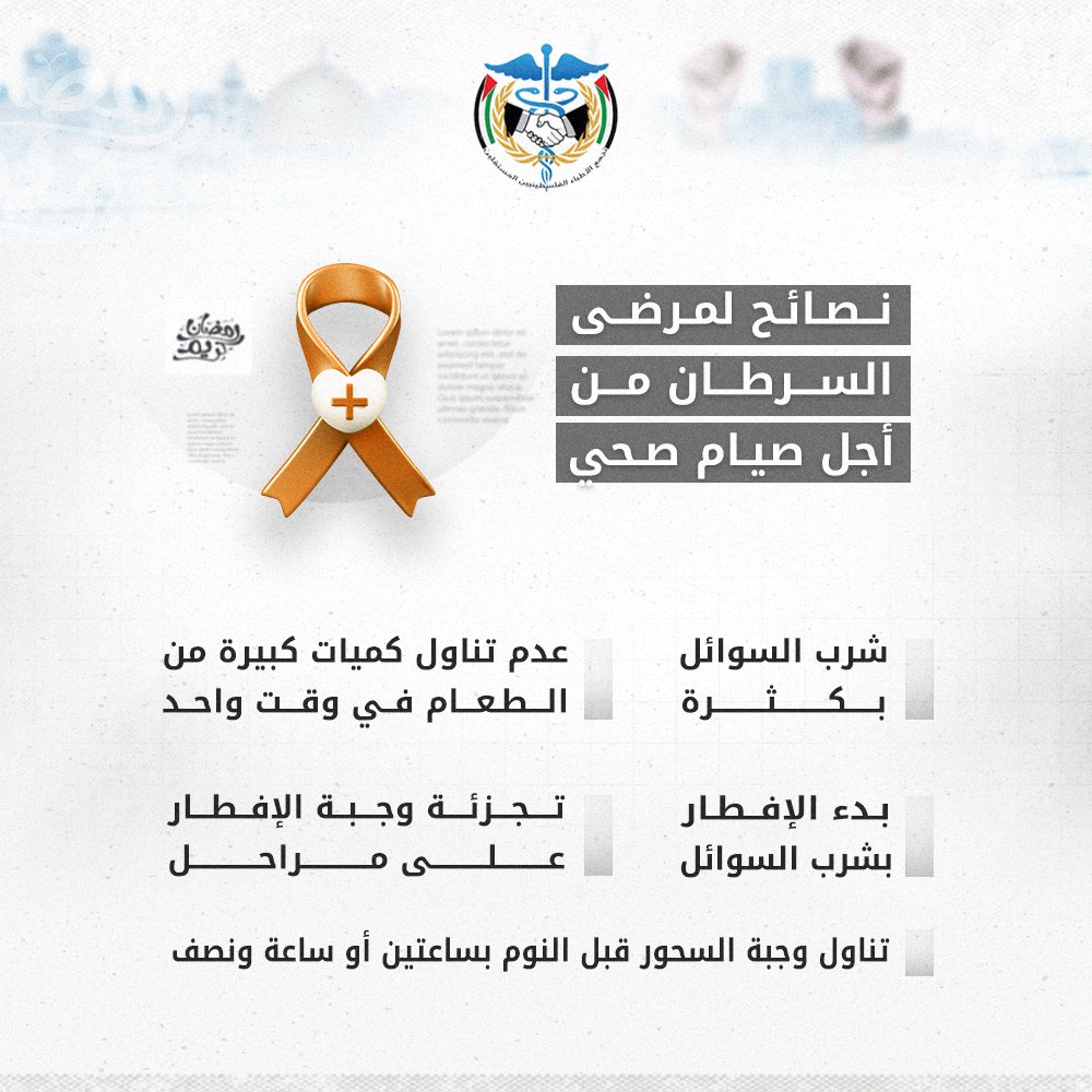 تجمع الأطباء الفلسطينيين المستقلين tweet media