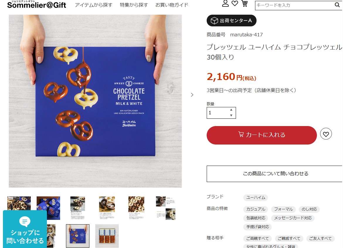 北海道（札幌）に行ってみた♪（1．大阪手土産編）※詳細はブログを見て