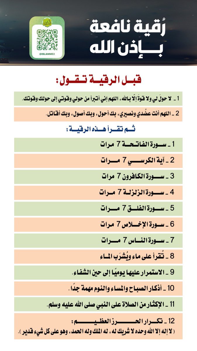انصح بها لكل مسحور ومعيون 
وأي احتياج تواصل  خاص 

#حسد

#عين

#سحر
