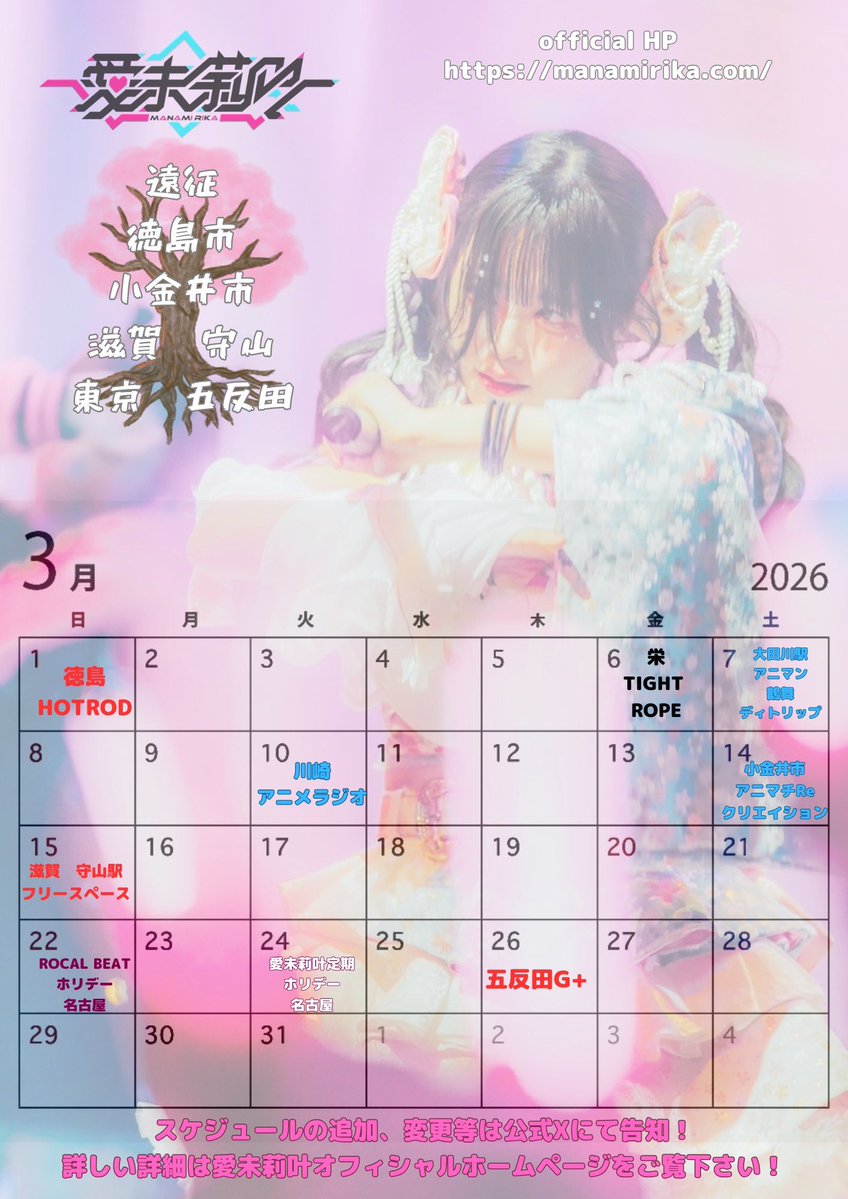 愛未莉叶@運営STAFF tweet media