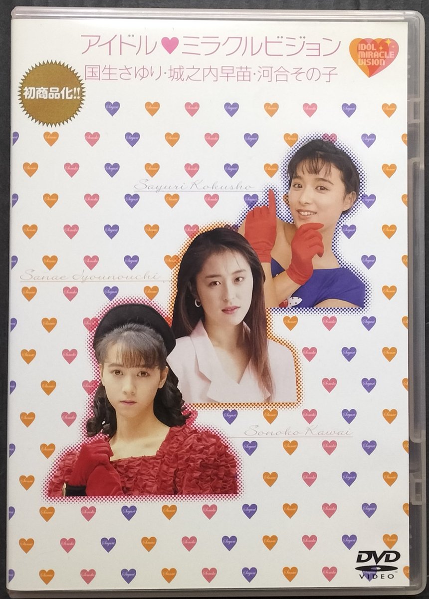 本日入荷の中古DVDから。 河合その子「コンプリートDVD BOX」5枚組