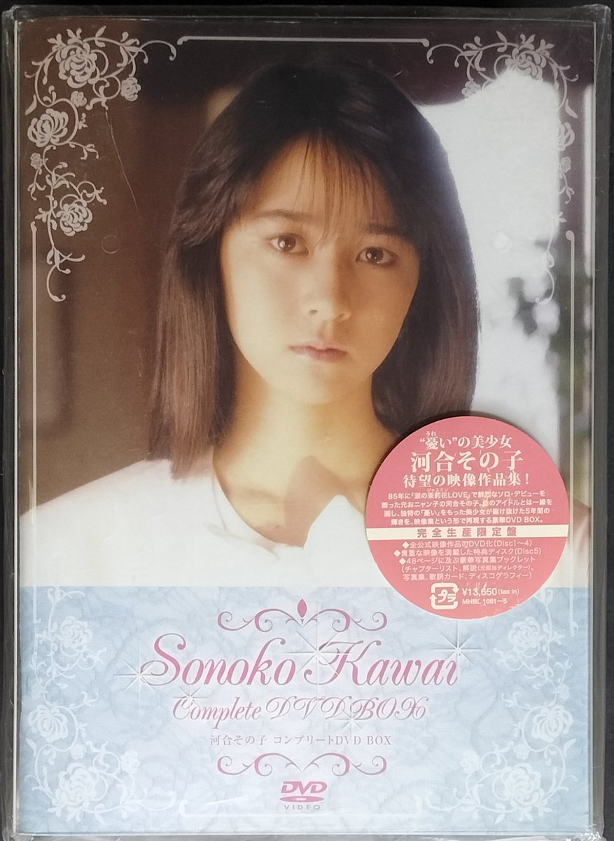 本日入荷の中古DVDから。 河合その子「コンプリートDVD BOX」5枚組