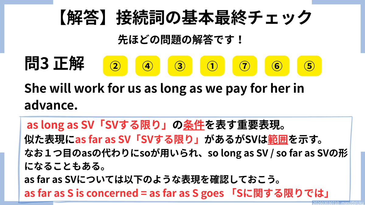 公式】増田塾 難関私大文系専門 (@masudajuku) / Posts / X