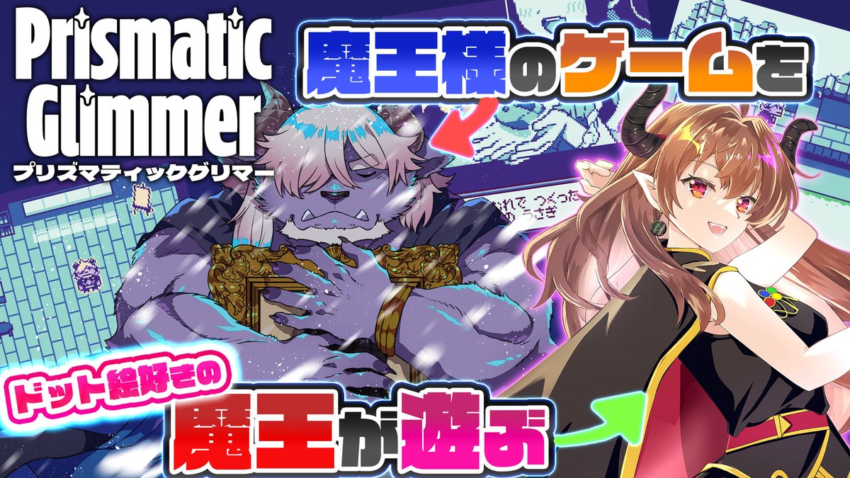 いっちぃー@レトロゲーム系VTuber (@kim215ichi) / Posts / X