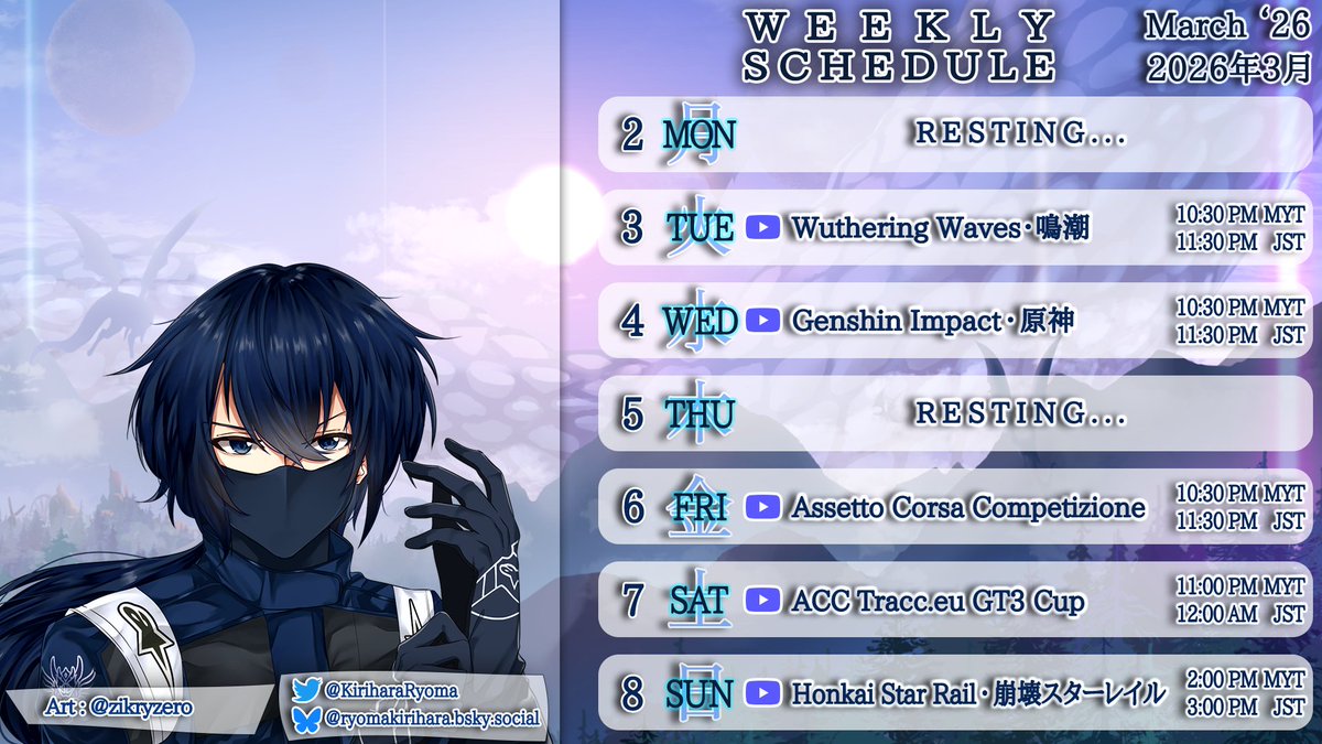 KiriharaRyoma's tweet photo. 【Schedule: 2nd - 8th March '26】
3月2日 - 3月8日

🎦Live •︎ #KiriRyoLive
🎨Art •︎ #Kiriharart
🎬Clip •︎ #KiriCord
🎭Memes •︎ #Kiriwara
🎶Song •︎ #Kiriuta
💙Fan Name •︎ #RyuuTomo
🔞NSFW •︎ #Kirilewd

#VTubersMY #MYVT #Konkiriwa #StarMyriadMY #StarMY https://t.co/Opp3wXOSLW