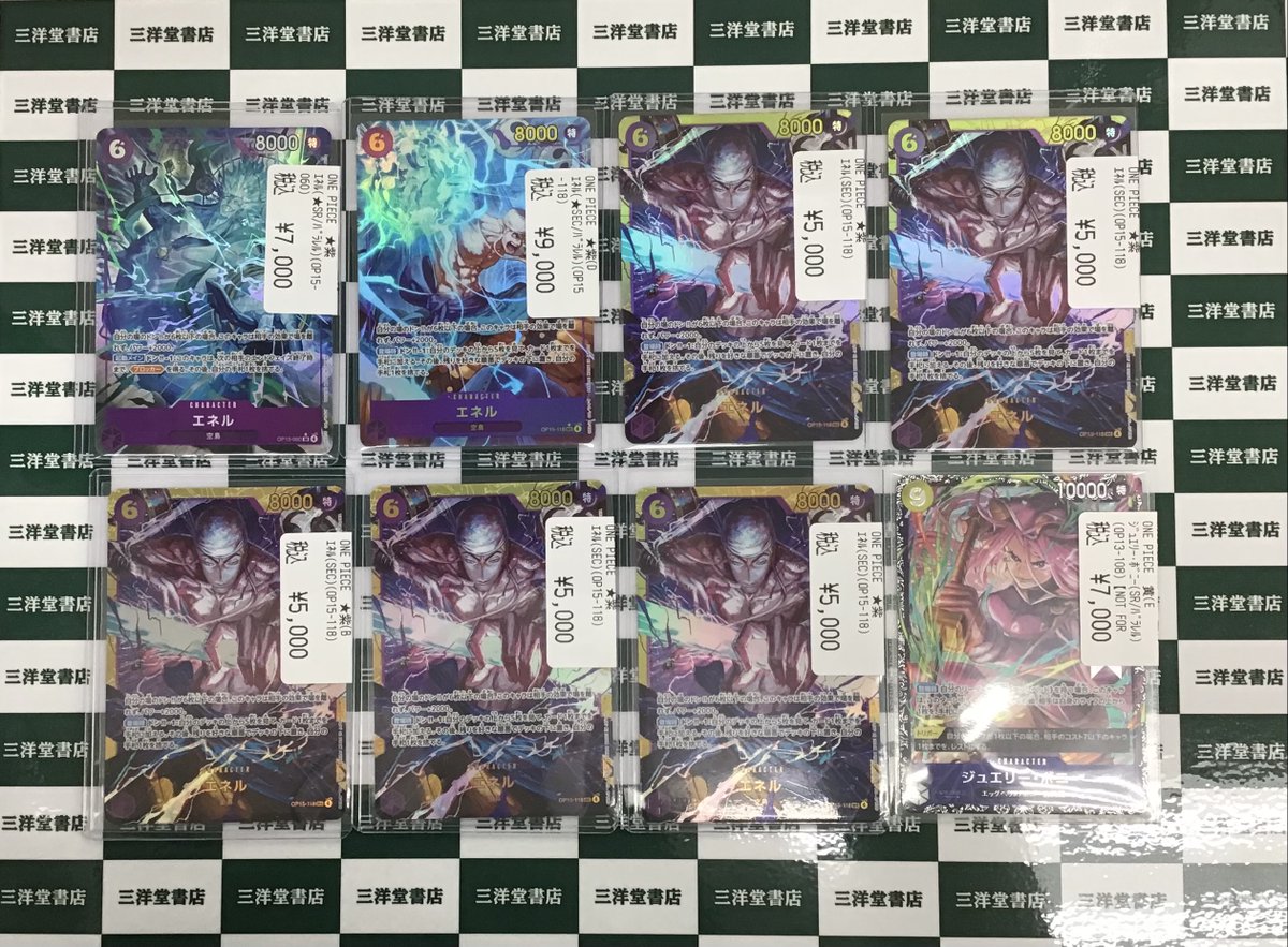 エネル (SEC／パラレル)（OP15-060） ジュエリーボニー (SR／パラレル