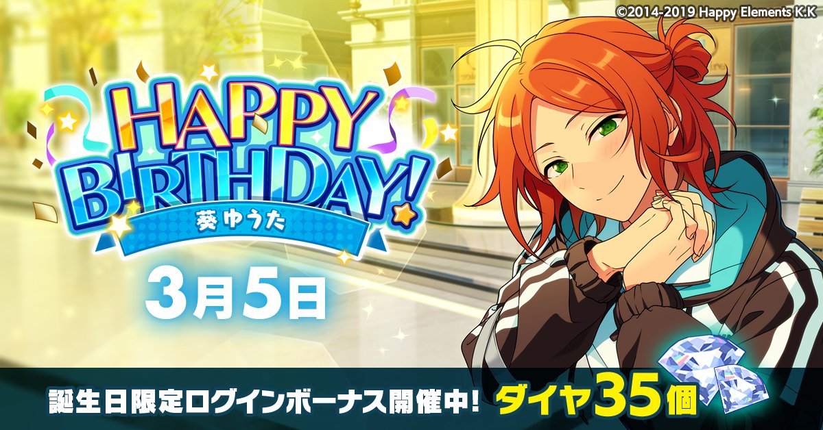 あんさんぶるスターズ！！【公式】 (@ensemble_stars) / Posts / X