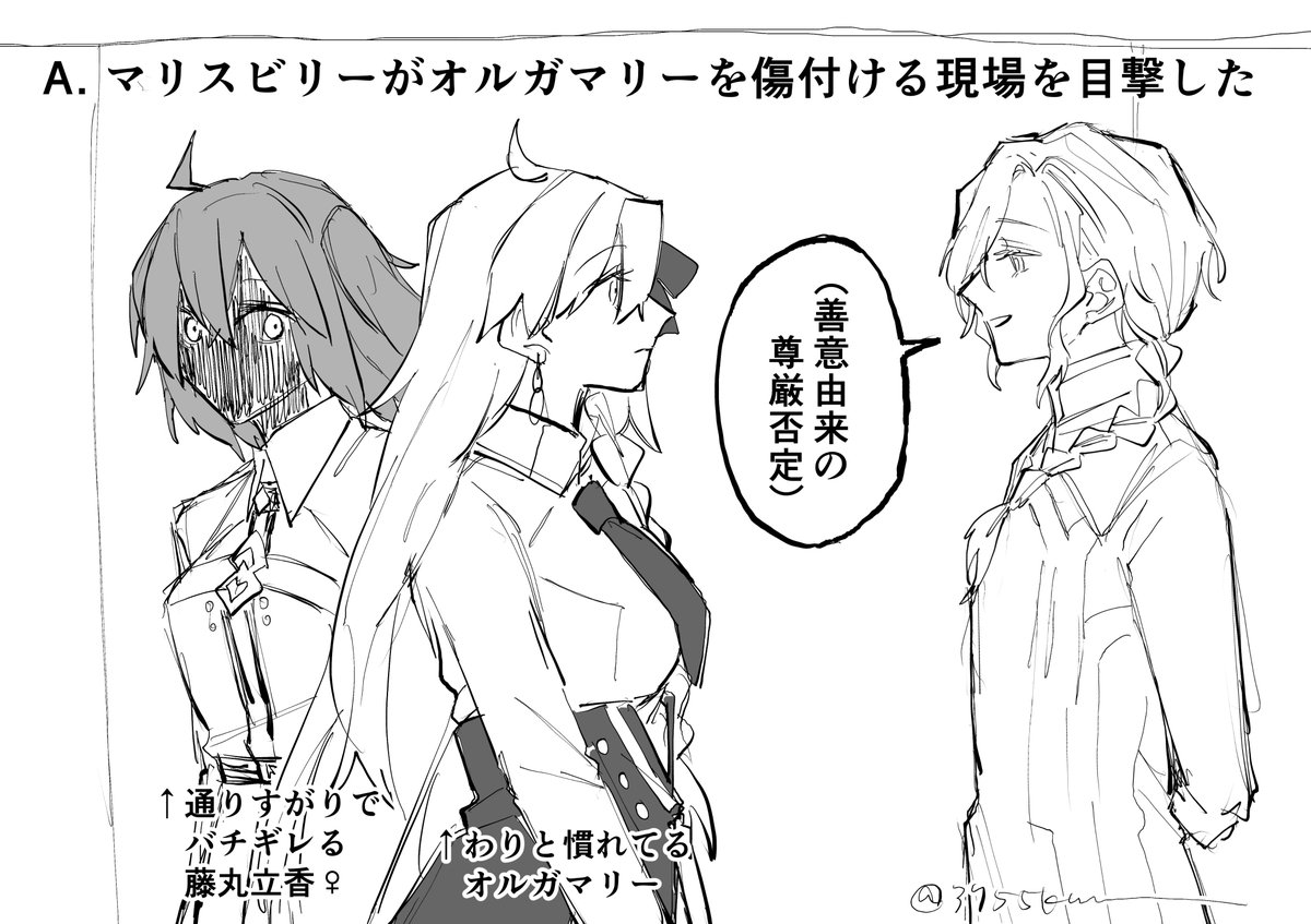 らくがき ソロ∞マリかつマリ∞ロマだと思って描いているがカップ