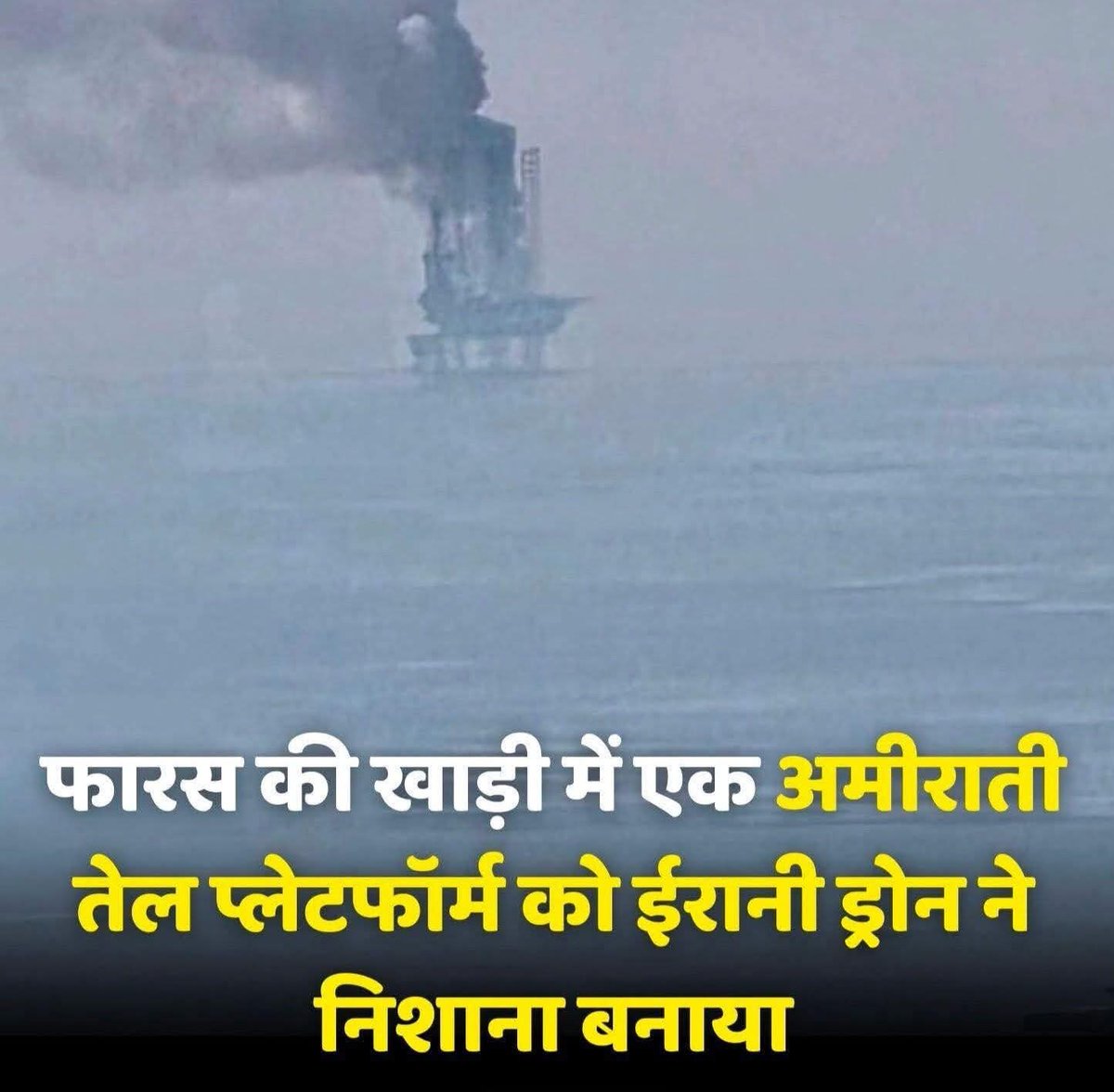aazamaamir_3's tweet photo. अमेरिकी अड्डे उड़ाने से शुरू हुआ हमला धीरे धीरे अपने मक़सद की तरफ बढ़ रहा है ,,,

वक़्त लगेगा लेकिन लोगों को पता चल जायगा असली विलेन कौन साबित होगा इस जंग में... https://t.co/2C0FrBrihj