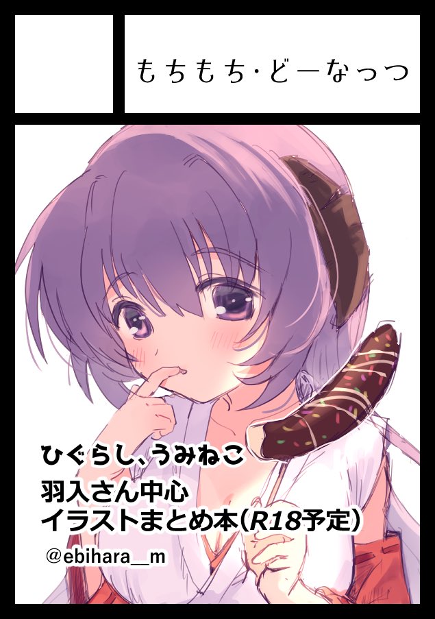 えびはら睦稀🍤 tweet media