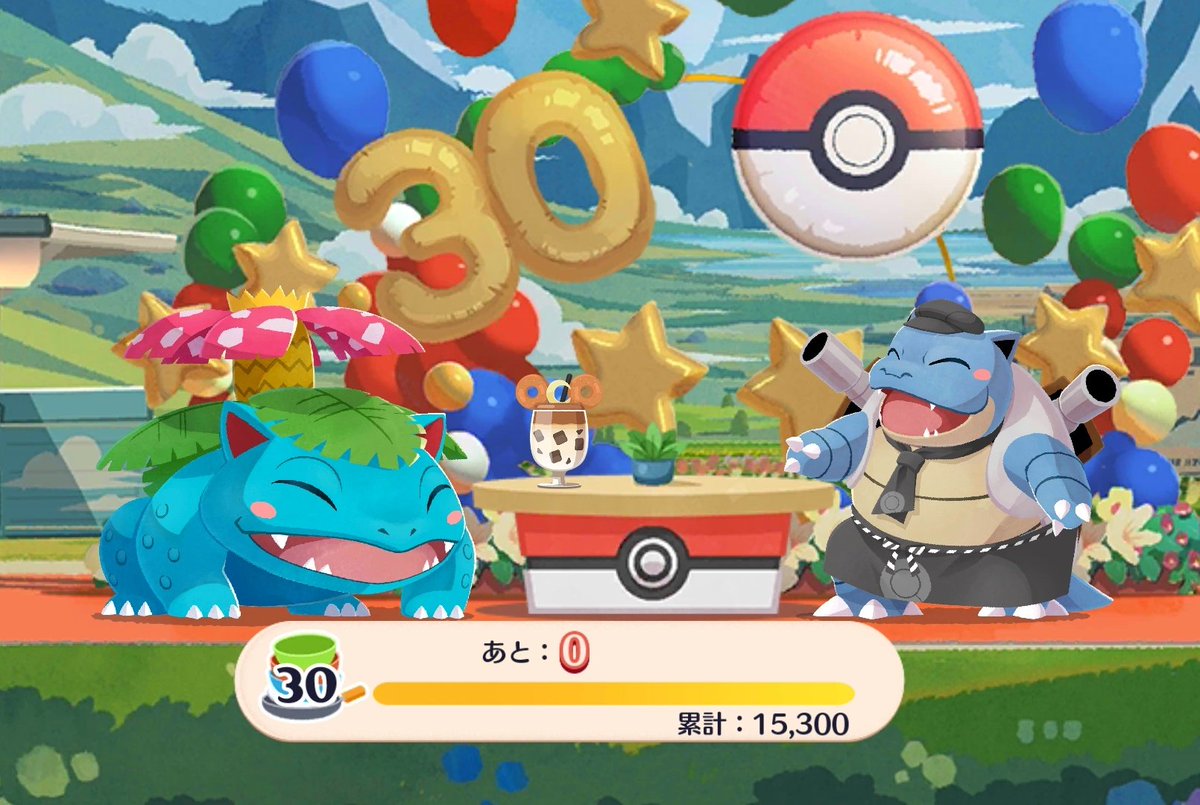 フシギバナとカメックスがニッコニコの笑顔を見せてくれるの本当好き